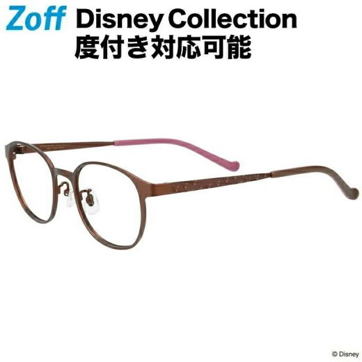 [スペシャルプライス]ウェリントン型 子供用めがね｜Disney Collection for KIDS｜Disneyzone メタルフレーム ゾフ 度付きメガネ 度入りめがね ダテメガネ キッズ レディース zoff_dtk メガネフレーム【ZY222014-43F1 ブラウン】【49□19-138】