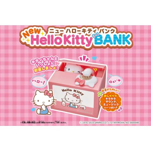 【人気商品】ニューハローキティバンク Hello kitty BANK キティちゃん キティちゃんグッズ kitty キティグッズ サンリオグッズ キティちゃんギフト キティちゃん貯金箱 動く貯金箱 かわいい 2月誕生日 3月誕生日 かわいい おこづかい 孫 女の子