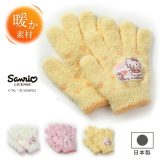 【マラソン開始6h限定★10％OFFクーポン】【ハローキティ】【日本製】HELLO KITTY ガールズ手袋 キッズ Sanrio サンリオ ニット手袋 五本指 しっかり品質 シュークリーム 素材 保湿性抜群 のびのび ぬくぽか 秋冬 暖かい 防寒 通園 通学 プレゼント ギフト クリスマス