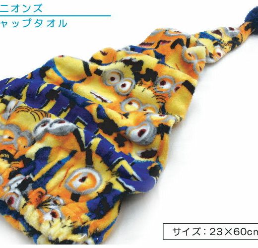 ミニオンズ Minions キャップタオル 23×60cm 綿100% 抗菌防臭加工 キャラクター 保育園 幼稚園 小学生 プール 海水浴 スイミング 水泳 ドライキャップ 男の子 女の子 ジュニア キッズ かわいい タオルキャップ[kpt]【メール便OK】