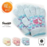 【マラソン開始6h限定★10％OFFクーポン】【ハローキティ】【日本製】HELLO KITTY Sanrio こども手袋 サンリオ ニット手袋 ガールズ 園児 小学生 五本指 のびのび ぬくぽか 秋冬 暖かい 防寒 通勤 通学 自転車 プレゼント ギフト クリスマス