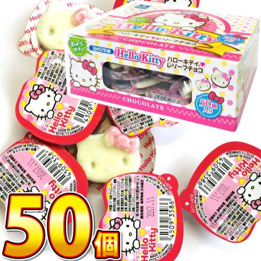 【ゆうパケットメール便送料無料】丹生堂　ハローキティレリーフチョコ（おみくじ付） 50個【業務用 大量 チョコレート おもしろ まとめ買い 義理チョコ サンリオ キャラクター プレゼント 個包装】