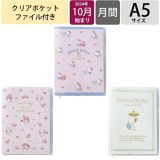 SANRIO サンリオ 2024年 10月始まり 2025年 1月始まり 手帳 A5 2025 デイト スヌーピー ハロー キティ マイメロディ キャラクター デザイン おしゃれ 大人かわいい ダイアリー スケジュール帳 手帳のタイムキーパー