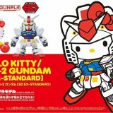 SDガンダムEXスタンダード ハローキティ/RX-78-2 ガンダム【新品】 ガンプラ プラモデル 【宅配便のみ】