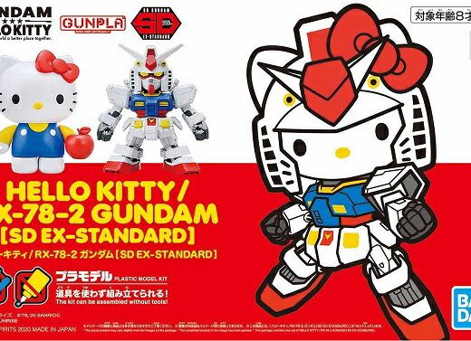 SDガンダムEXスタンダード ハローキティ/RX-78-2 ガンダム【新品】 ガンプラ プラモデル 【宅配便のみ】