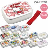 アルミ 弁当箱 370ml /【コンパクト便】/ キャラクター グッズ お弁当箱 ランチボックス 子供用 キッズ アルミ製 保温庫 対応 遠足 中子 付 男の子 女の子 幼稚園 保育園 スケーター