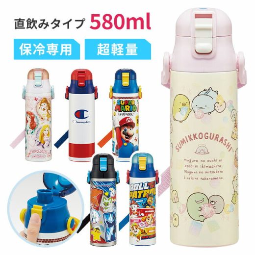 【着後レビューでプレゼント】水筒 ダイレクト 580ml SDC6N 真空二層構造 キャラクター ワンプッシュ ネームプレート ショルダー ロック機能 ロック設計 広口タイプ 可愛い 保育所 保育園 運動会【☆60】【SKE】/超軽量ダイレクトボトル580ml