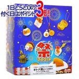 【1日と5・0のつく日はポイント3倍！】リーメント ぐでたま 祭マスコット 全8種/BOX◆新品Ss【即納】【コンビニ受取/郵便局受取対応】