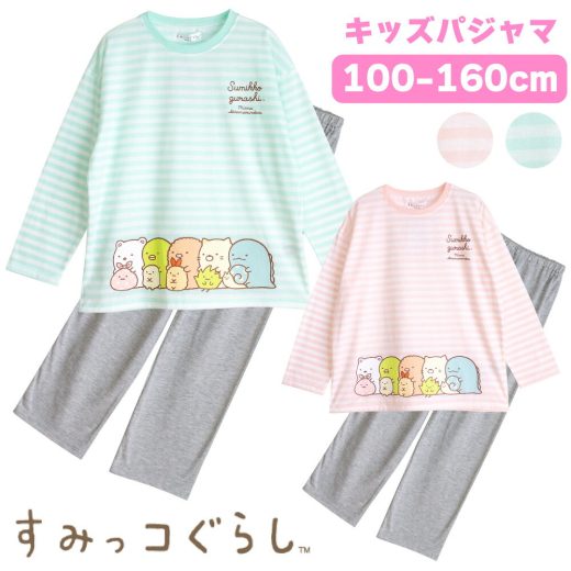 すみっコぐらし パジャマ ルームウェア 女の子 長袖 春 秋 Tシャツ素材 ピンク エメグリーン 100 110 120 130 140 150 160 子供 キッズ ジュニア ガールズ しろくま とかげ ねこ ぺんぎん？ とんかつ