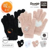 【最大46倍】【スマホ対応】【日本製】HELLO KITTY ハローキティ Sanrio サンリオ ニット手袋 2WAY 指先スリット 指先が出る 五本指 指紋認証 スマホ タッチパネル対応 ハート あったか ふわもこ ボア手袋 YUBIDERU ユビデルテレビ番組 マツコの知らない世界