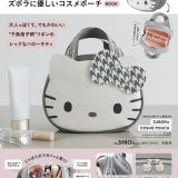 HELLO KITTY × BRILMY 中身が見えて時短がかなう ズボラに優しいコスメポーチ BOOK