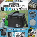 Disney MICKEY MOUSE 極厚断熱素材が氷をキープ! 超保冷バッグBOOK