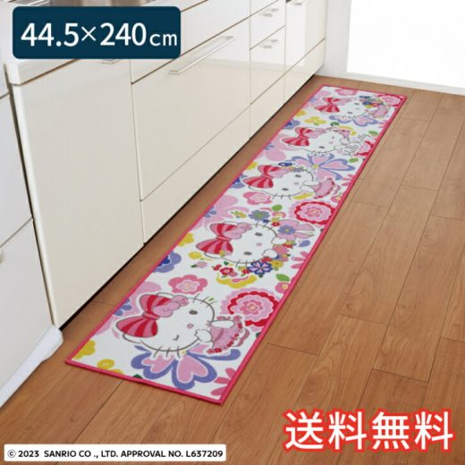 【送料無料】 ハローキティ 花柄 キッチンマット ロング 44.5×240cm 1枚 ピンク かわいい おしゃれ サンリオキャラクターズ 生活雑貨 日用雑貨 ループ織り ギフト お祝い プレゼント プラン堂