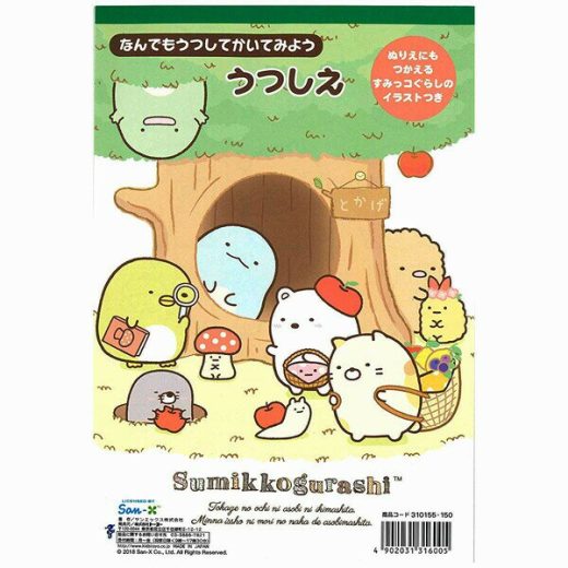 【1000円以上お買い上げで送料無料♪】すみっコぐらし トーヨー B5 うつしえ トレーシングペーパー おえかき おまけ付き - メール便発送