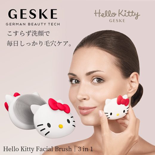 【10/10 限定9倍】GESKE ゲスケ ハローキティ フェイシャルブラシ | フェイスブラシ 洗顔ブラシ 毛穴ケア シリコンブラシ スキンケア クレンジング 黒ずみ 角質ケア メイク落とし シリコン ブラシ 洗顔 毛穴 ギフト プレゼント