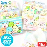 すみっコぐらし 16P ミニ ポケットティッシュ { ポケットティッシュ 大量 子供用 キャラクター 子供 }{ すみっこ すみっコ 水に流せる ティッシュ ミニサイズ 配布 子供会 学童 キッズ 保育園 幼稚園 イベント 遠足 お出かけ }[24J23]{配送区分D}