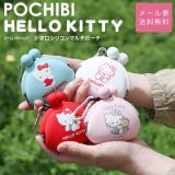 【メール便送料無料 】キティ シリコンポーチ 小さめ がま口 カラビナ POCHIBI HELLO KITTY ポチビ ハローキティ キティちゃん キャラクター サンリオ がまぐちポーチ マルチポーチ ミニポーチ 小物入れ コスメポーチ コンパクト 使いやすい p+g design ピージーデザイン