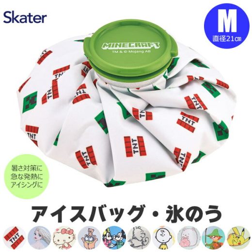 ＼15％OFF★／ スケーター skater アイスバッグ Mサイズ 氷嚢 スポーツ 氷のう 首 氷のう バスケ ひょうのう スポーツ アウトドア ゴルフ 氷嚢 ゴルフ氷嚢 キッズ 男の子 女の子 熱中症対策 発熱 熱さまし アイスバッグ