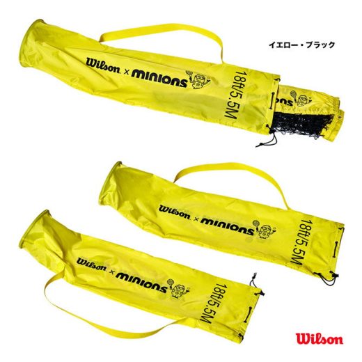 ウイルソン Wilson ネット ミニオンズ MINIONS TENNIS NET WR8414301001