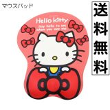 【18日 お客様感謝祭 全商品ポイント3倍 】Sanrio 立体マウスパッド ハロー キティ Hello Kitty サンリオ インテリア キャラクター 52694727 畑山商事 送料無料