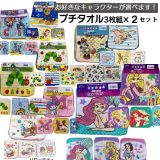 キャラクター選べる！ 2セット プチタオル3枚組 ミニーマウス 約16×16cm ミニハンカチ ハンカチ はんかち 入園入学 パウパトロール ノンタン トミカ プラレール ミッキーマウス プリンセス マイメロディ ハローキティ はらぺこあおむし 2024 福袋 BB