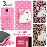 Hello Kitty Doll Standing サンリオ キャラクター 磁石留め 手帳型ケース iPhone 14 Plus Pro Max SE3 13 mini 12 SE2 11 XS XR X 8 7 SE 6s 6 5s 5 プラス プロ マックス ミニ エス スマホ ケース カバー ハロー キティ ちゃん ネコ ぬいぐるみ 可愛い かわいい