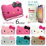 Hello Kitty Face Diary サンリオ キャラクター 吸盤付き フリップ 手帳型ケース Galaxy S24 Ultra S23 FE A54 5G A53 S22 S21 S20 S10 S9 + Note8 S8 S7 edge S6 S5 エス Plus プラス ノート エッジ スマホ ケース カバー ハローキティ キティ ちゃん ストラップ ホール