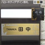 表札 ステンレス サイズ オーダー 【 ハローキティ 】 KTS-5 ステンレス表札 戸建て マンション おしゃれ 差し込み スライド式 マグネット 貼り付け サイズ 自由 機能門柱 門柱 かわいい 漢字 筆記体 手書き ローマ字 番地 住所 キティちゃん サンリオ キャラクター