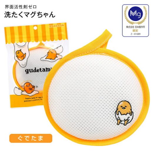 洗濯マグちゃん ぐでたま マグちゃん 洗たくマグちゃん 認定店 宮本製作所 gudetama【送料無料】【メール便お届け】【代引不可】洗濯用品 洗濯補助用品 SENTAKU MAGCHAN マグネシウム【RCP】 洗たくまぐちゃん(ぐでたま)