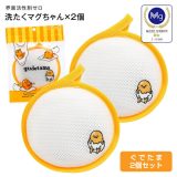 洗濯マグちゃん 2個 ぐでたま マグちゃん 洗たくマグちゃん 認定店 宮本製作所 gudetama【送料無料】【メール便お届け】【代引不可】洗濯用品 洗濯補助用品 SENTAKU MAGCHAN マグネシウム【RCP】 洗たくまぐちゃん(ぐでたま) 2個セット