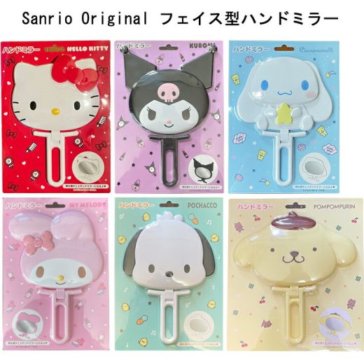 クロミ シナモロール マイメロディ ハローキティ ポチャッコ ポムポムプリン フェイス形ハンドミラー サンリオ SANRIO 740705 740667 740683 740781 740730 740691 ダイカットハンドミラー