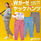 【6h限定全品5%クーポン★10/5】【即日発送】モンクワ Wガーゼ ヤッケ パンツ ハローキティ キティちゃん MKK21103 ズボン 綿100% UVカット レディース おしゃれ オールシーズン ガーデニング 庭仕事 農作業 畑仕事 作業着 作業服 アイトス【送料無料】