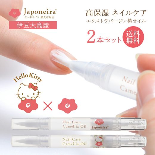 【メール便】＜送料無料＞生の椿油 ネイルケア 選べる 2本セット 2.5ml × 2本｜ キューティクルオイル ネイルオイル ペンタイプ スティック ノック式 ローズの香り ネイル美容液 育爪 甘皮 指先 保湿 潤い 椿オイル 国産 100%無添加 ハローキティ HELLO KITTY ジャポネイラ