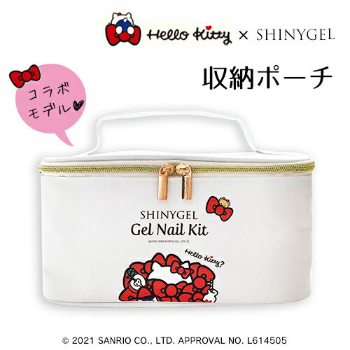 【コラボ☆HELLO KITTY×SHINYGEL】（ハローキティ×シャイニージェル）：収納ポーチ バニティポーチ コスメポーチ サンリオ