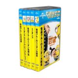 怪盗グルーの月泥棒 / 怪盗グルーのミニオン危機一発 / 怪盗グルーのミニオン大脱走 / ミニオンズ / ミニオンズ 9ミニ・ムービー・コレクション DVD5枚組 SET-59MINIONS5-HPM