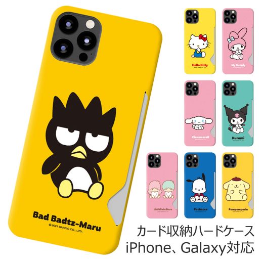 Sanrio Characters Cutie Card 3D Hard サンリオ キャラクター カード収納 ハードケース iPhone 16 Plus Pro Max 15 14 SE3 13 mini 12 SE2 11 XS XR X 8 7 スマホ ケース カバー ハロー キティ ちゃん マイ メロ ディ バッド ばつ丸 シナモン ポムポム プリン