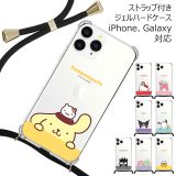 Sanrio Maedalligi Phone Strap Bulletproof Jelly サンリオ キャラクター ソフトケース Galaxy S24 Ultra S23 FE A54 5G A53 S22 S21 + Note20 S20 Note10+ S10 Note9 S9 スマホ ケース カバー キティ マイメロディ ポムポム ポチャッコ ばつ丸 キキララ ネックストラップ