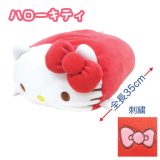 【T4】ハローキティ　もちもち寝そべりクッション2 S【サンリオ/sanrio/キャラクター/キャラ雑貨/クッション/インテリア/キュート/大人気】【2210】