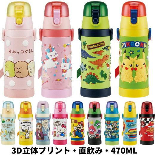 水筒 マグ キッズ 直飲み ステンレス 子供 おしゃれ 保冷専用 480ml SDPV5 ワンタッチ スケーター ランチグッズ アナと雪の女王2 ディズニー ハローキティ 恐竜