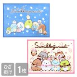 ★最大10％OFF 10/18★すみっコぐらし ひざ掛け 毛布 70×100cm かわいい キャラクター ポリエステル100％ フランネル お昼寝 防寒 小学生 幼稚園 保育園 こども キッズ