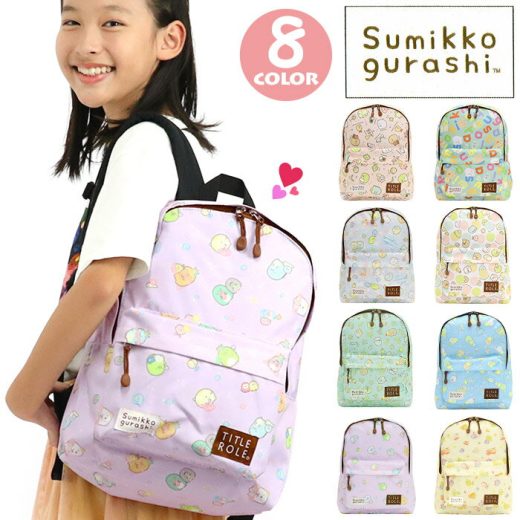 【SALE】 すみっコぐらし キッズ リュック 女の子 6歳 7歳 8歳 小学校 ジュニア 小学生 A4 女子 塾 学童 低学年 遠足 子ども 通園 幼稚園 子供 リュックサック すみっコ お弁当箱 水筒 ネームタグ ハーネス プレゼント お祝い