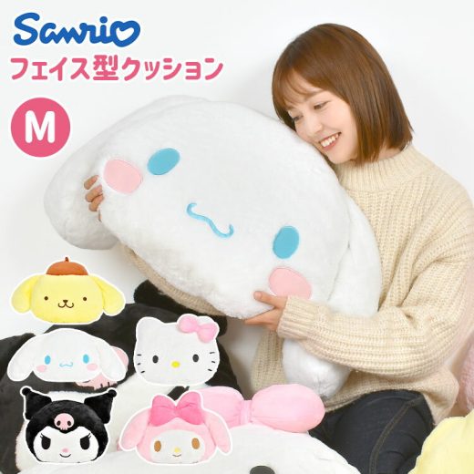 ぬいぐるみ シナモロール マイメロディ クロミ ポムポムプリン ハローキティ キティちゃん シナモン サンリオ sanrio キャラクター ソファークッション インテリア フェイス型 人形 抱き枕 背もたれ 大きい ふわふわ 癒し かわいい 誕生日 クリスマス プレゼント 子供 大人