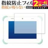 ＼1日はポイント2倍!!／ すみっコぐらし Wi-Fi でつながる みんなとつながる すみっこ パッド 8 インチ 用 保護 フィルム 指紋防止 クリア光沢 画面保護 シート メール便送料無料