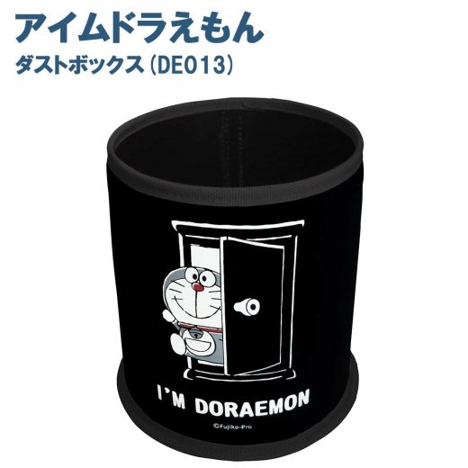 ドラえもん ダストボックス アイムドラえもん DE013 面ファスナーで固定/簡単設置/I'm Doraemon/ゴミ箱/車用/おしゃれ/倒れない/収納/小物入れ/雑貨/グッズ/ギフト/プレゼント