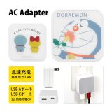 ドラえもん USB タイプA タイプC AC アダプタ コンセント 2台同時充電可能 3.4A キャラクター アニメ かわいい オシャレ ACアダプタ グッズ 充電器 アダプター スマホ タブレット ゲーム機