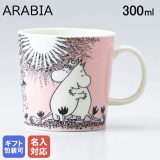 【エントリー10倍●21日20:00から27日1:59まで】【名入れ可有料】アラビア ARABIA マグカップ 300ml ムーミンコレクション ラブ LOVE 1005331｜食器 北欧 雑貨 キッチン フィンランド 陶器 【スペシャルラッピング660円(別売り)】