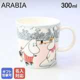 【エントリーP10倍！14日10:00から16日23:59】【名入れ可有料】アラビア ARABIA マグカップ 2022年冬限定 300ml ウィンターワンダーズ ムーミンコレクション 1064308｜食器 北欧 雑貨 キッチン フィンランド 陶器 【スペシャルラッピング660円(別売り)】