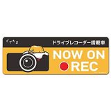 ぐでたま ドラレコステッカー ドライブレコーダー搭載車【NOW ON REC】スリム型