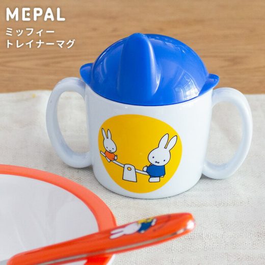 メパル ミッフィー 食器 トレイナーマグ mepal bruna[miffy 子供食器 こども食器 ベビー食器 マグ カップ 出産内祝い ギフト 赤ちゃん 男の子 女の子 ミッフィー 食器 メラミン食器 子供の日 入園祝い ギフト]