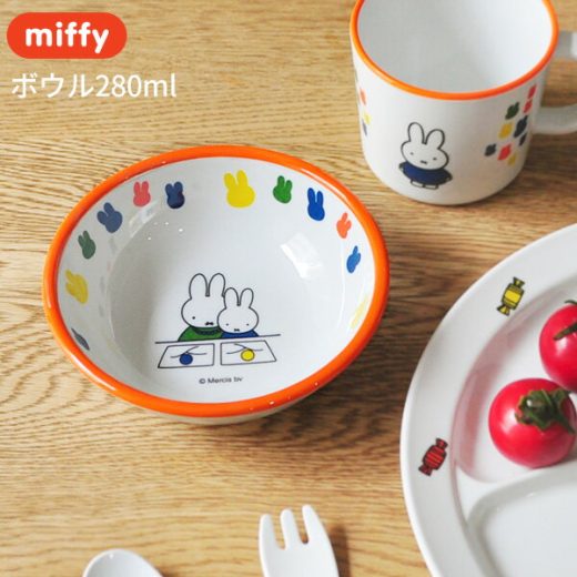 miffy ミッフィー ボウル 280ml [子供食器 こども食器 キッズ食器 ボウル おやつ フルーツ 野菜 出産内祝い ギフト 赤ちゃん 男の子 女の子 メラミン かわいい キャラクター グッズ びじゅつかんシリーズ]